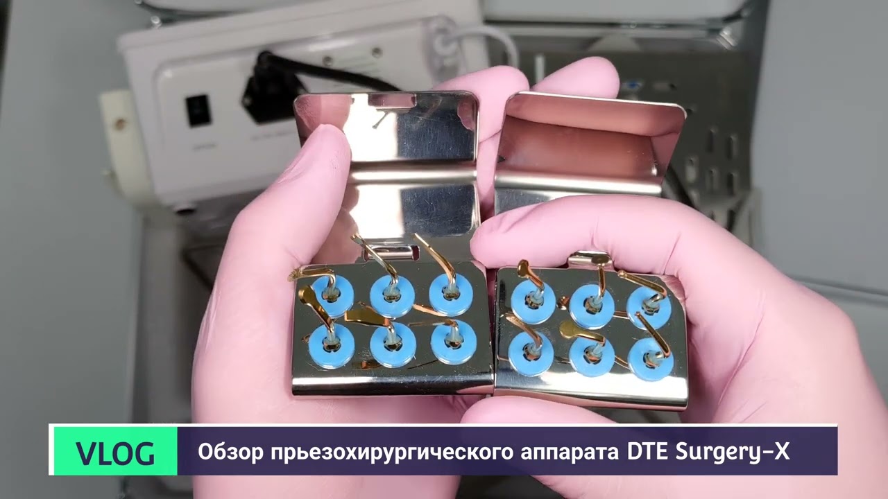 Распаковка, обзор и комплектация пьезохирургического аппарата DTE Syrgery-X 4K