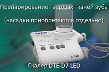 D7-LED